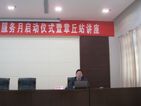 “济南市中小企业融资服务月启动仪式暨章丘站讲座”成功举办