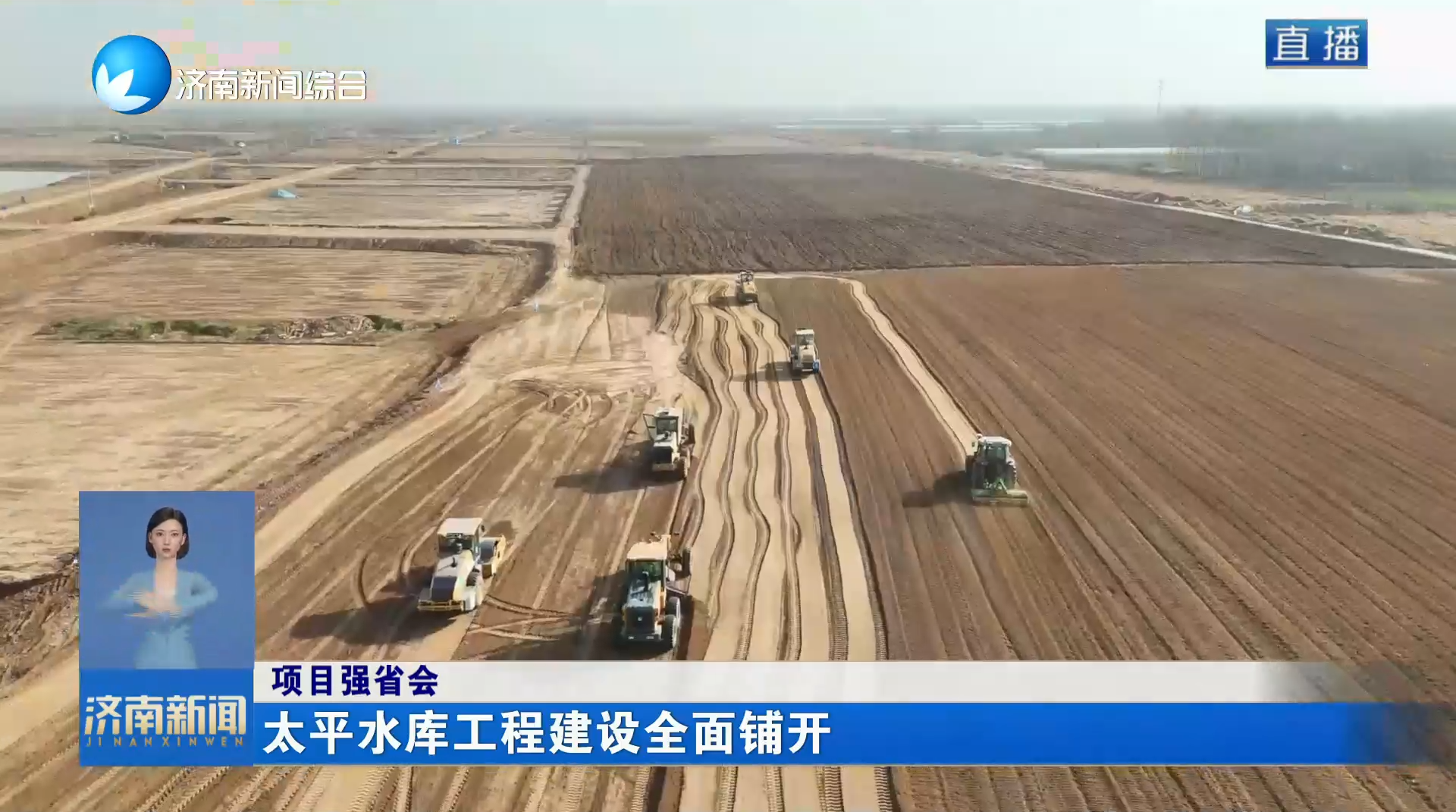 项目强省会丨太平水库工程建设全面铺开