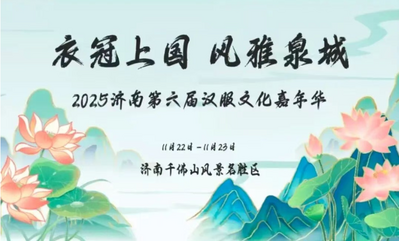 千人巡游超震撼，第六届汉服文化嘉年华启幕！