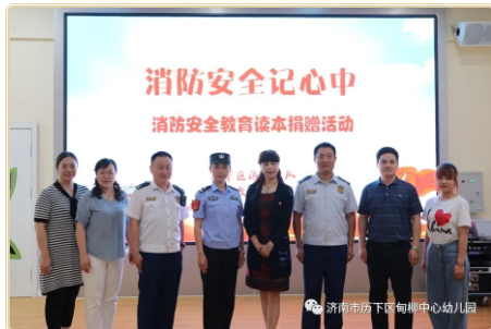 TIM图片20200629160726.png 历下区消防大队牵手历下区教育和体育局开展消防安全教育读本捐赠