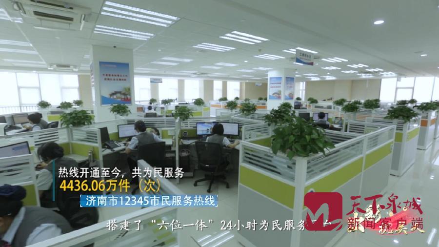 天下泉城6.jpg