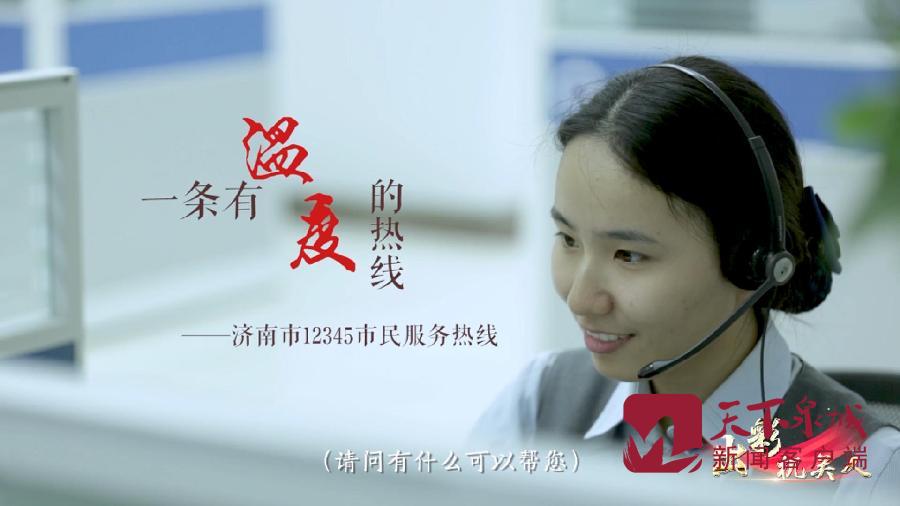 天下泉城1.jpg