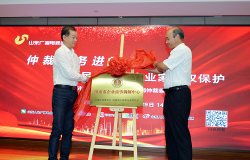济南市人民政府 政务联播 仲裁服务进百企--