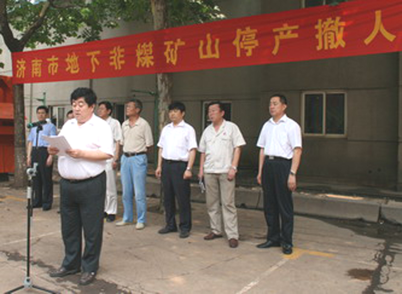 市安监局组织开展地下非煤矿山停产撤人演练