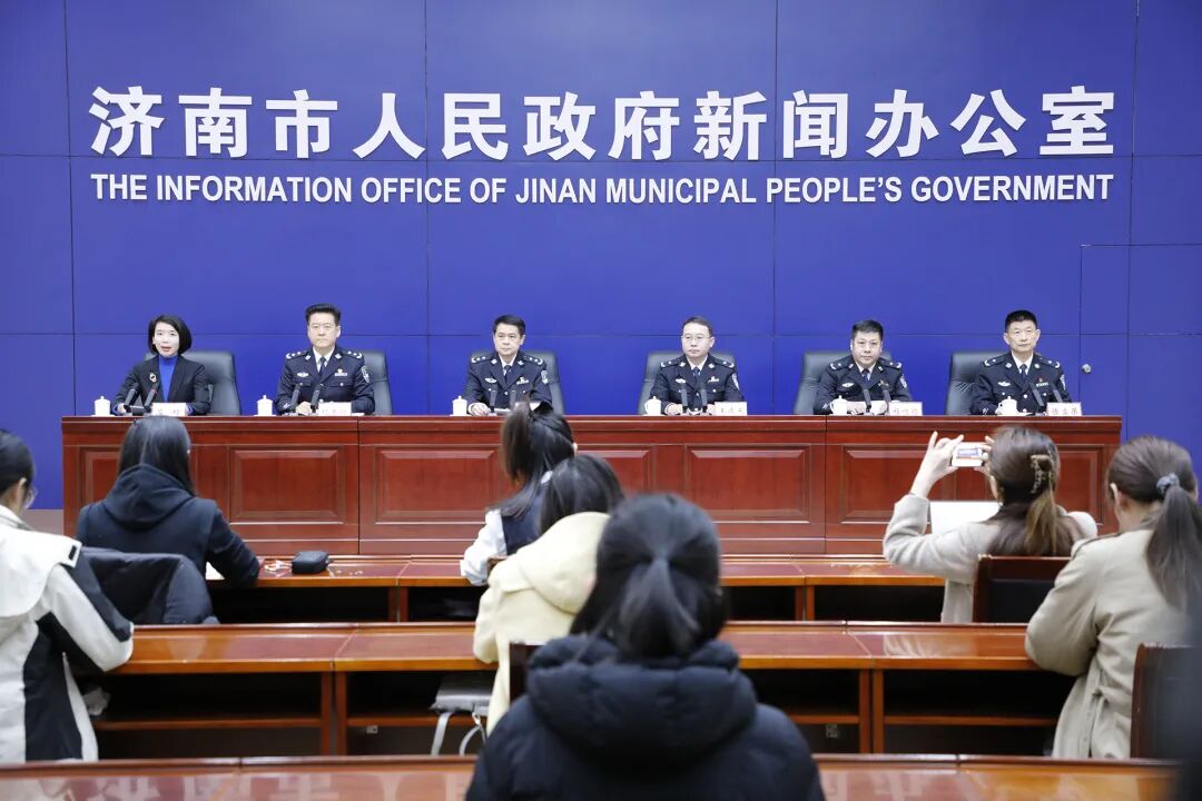 【2025.01.08】新闻发布会完整视频：济南市“高质量完成‘十四五’规划”新闻发布会市公安局专场