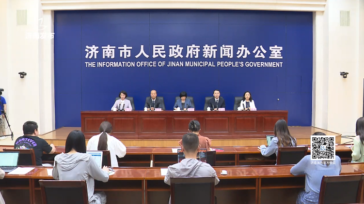 【2025.05.20】新闻发布会完整视频：济南市“聚力项目提升 开创强省会建设新局面”主题系列新闻发布会第27场