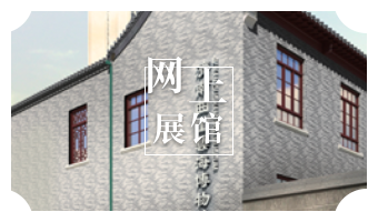 网上展馆