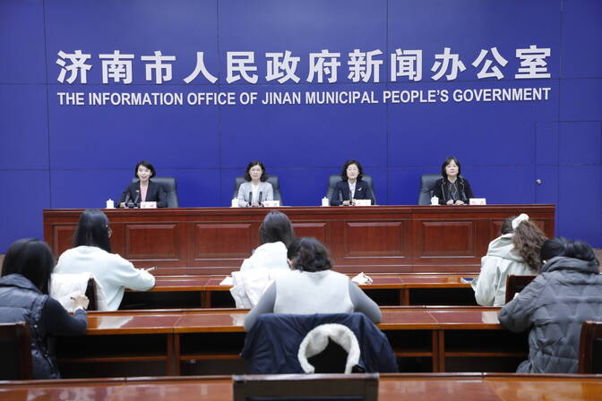 【2026.03.02】新闻发布会完整视频：济南市纪念“三八”国际妇女节116周年系列活动安排新闻发布会