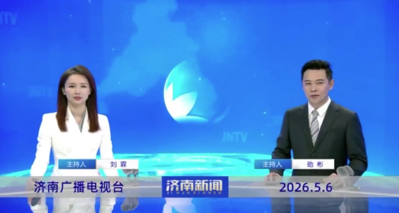 济南新闻20260506