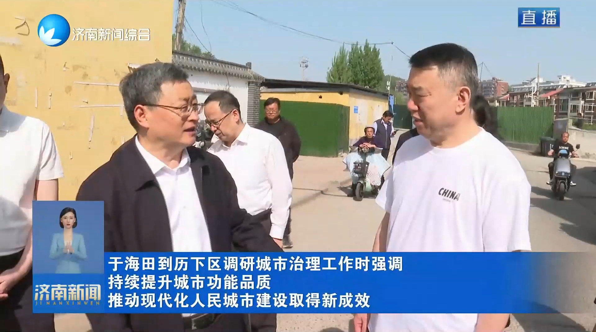 于海田到历下区调研城市治理工作时强调 持续提升城市功能品质 推动现代化人民城市建设取得新成效