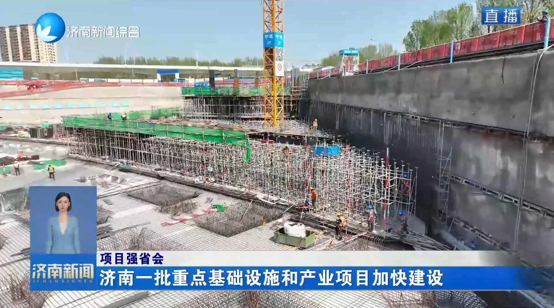 【项目强省会】济南一批重点基础设施和产业项目加快建设