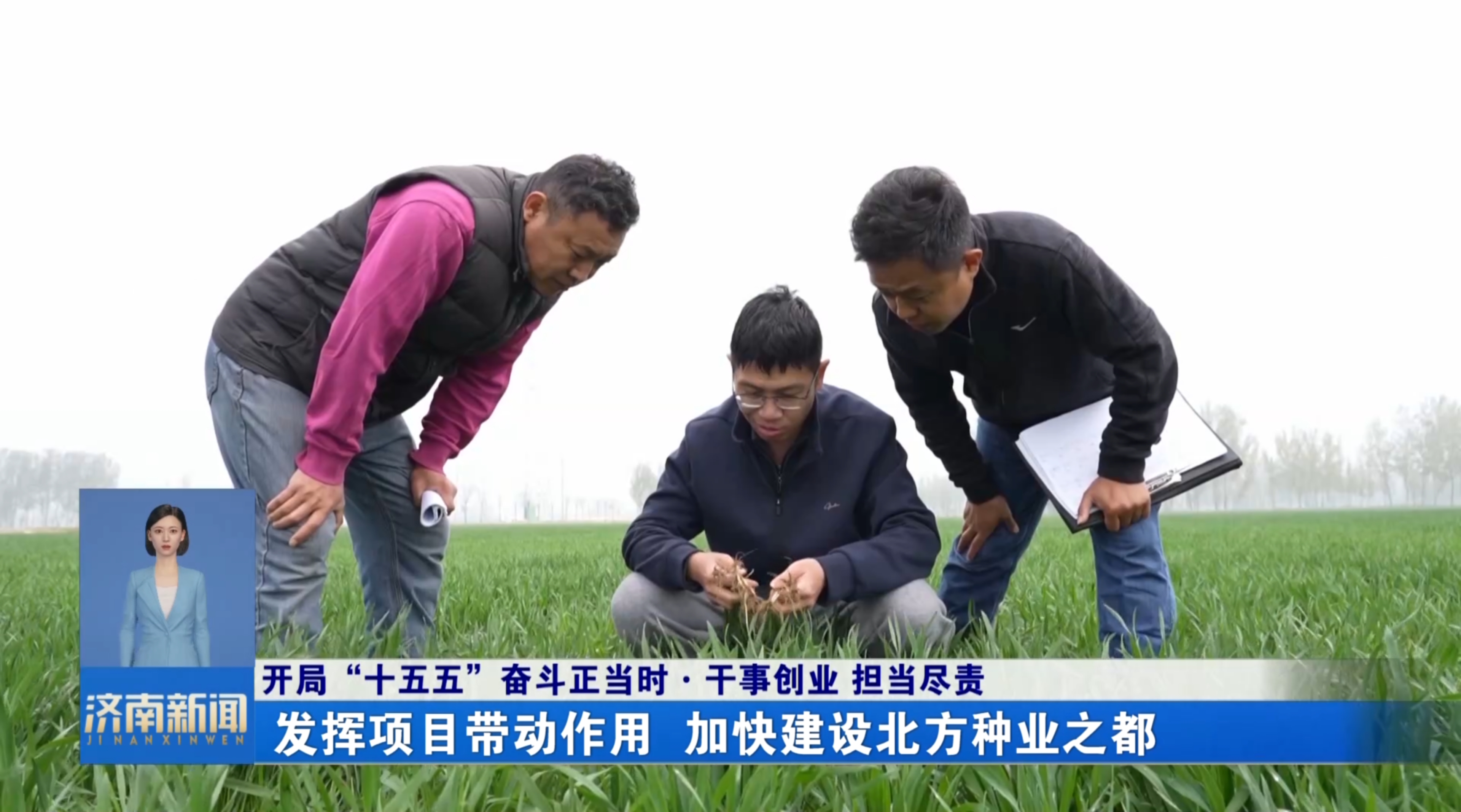 【开局 “十五五” 奋斗正当时·干事创业 担当尽责】发挥项目带动作用 加快建设北方种业之都