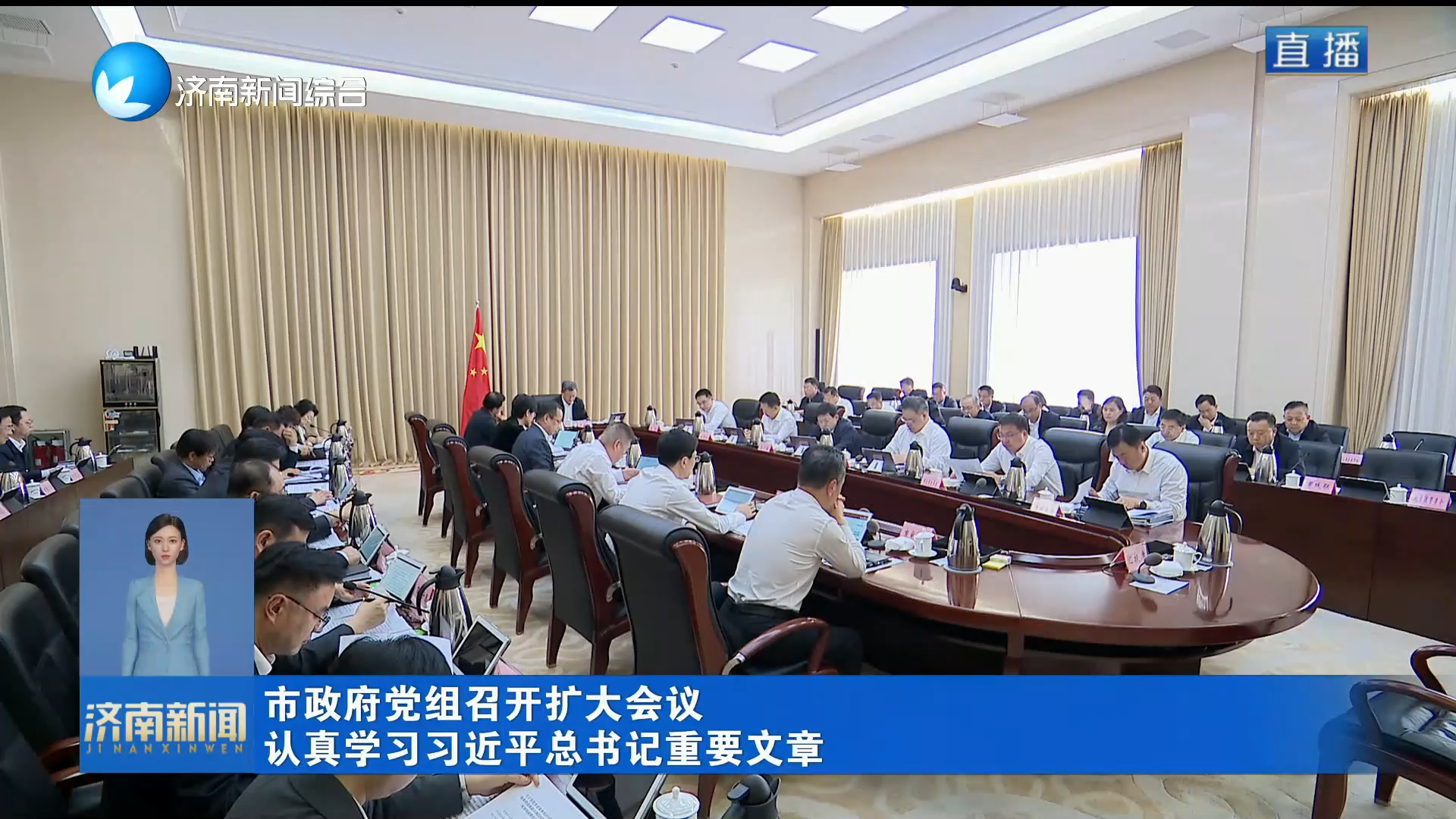 市政府党组召开扩大会议 认真学习习近平总书记重要文章