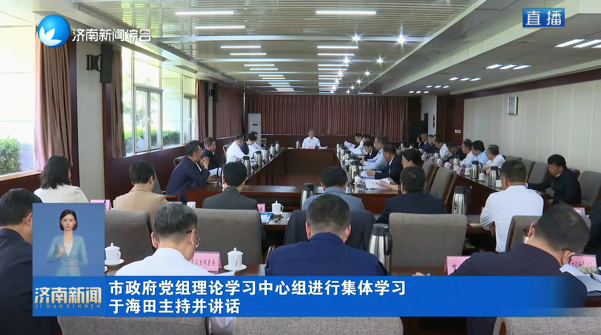 市政府党组理论学习中心组进行集体学习 于海田主持并讲话