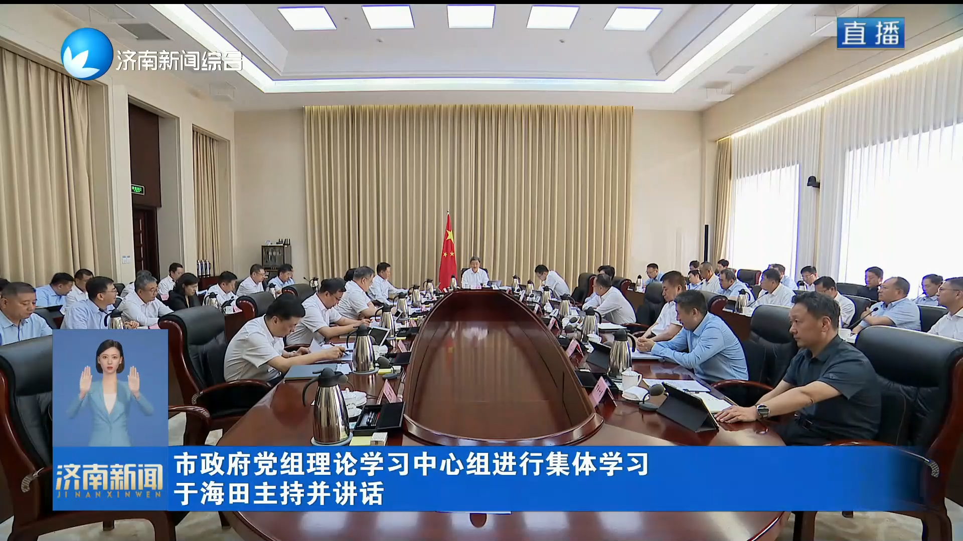 市政府党组理论学习中心组进行集体学习 于海田主持并讲话