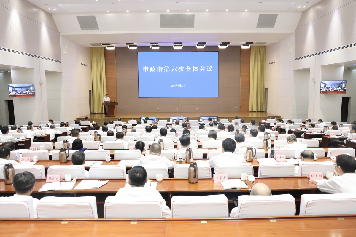 全体会议.jpg
