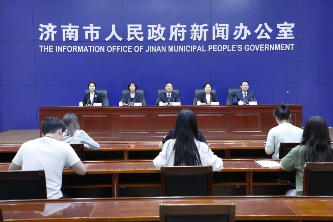 【2026.08.27】新闻发布会完整视频：济南举行新闻发布会 解读《济南市城市轨道交通保护区管理办法》