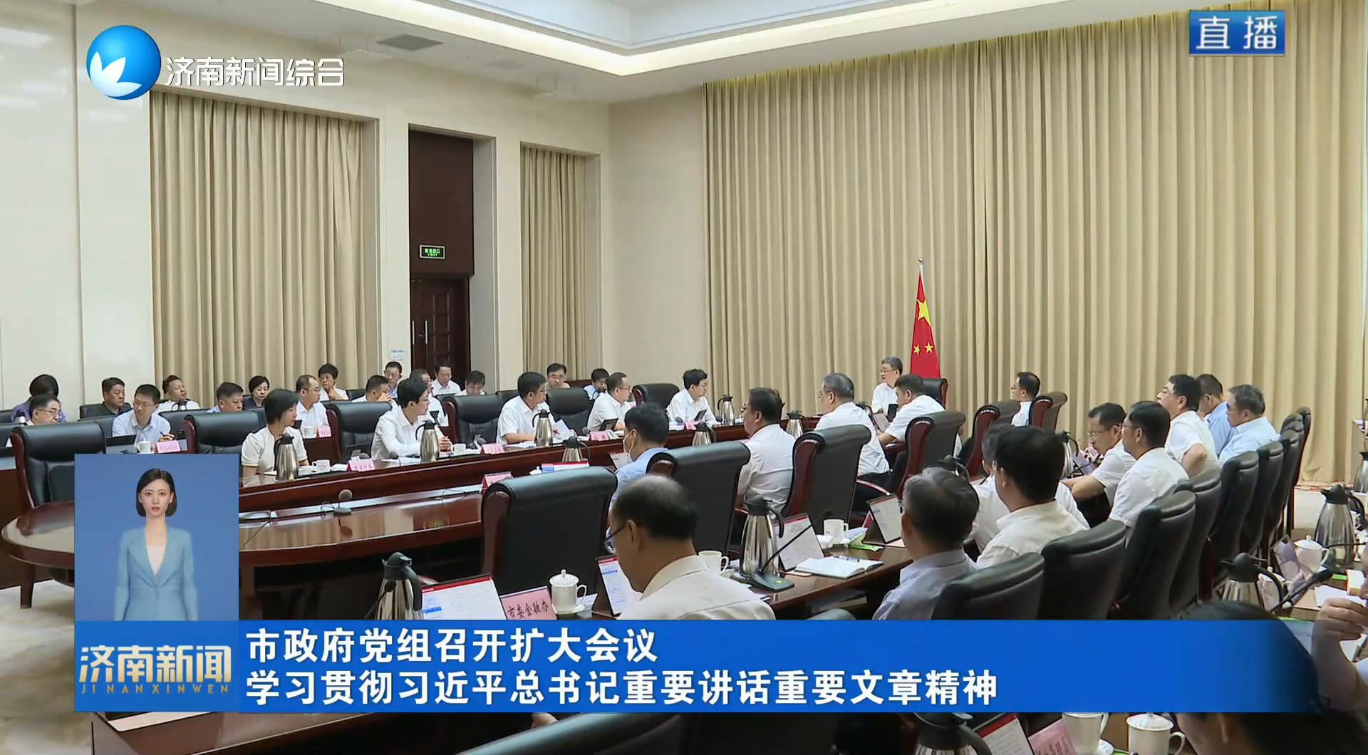 市政府党组召开扩大会议 学习贯彻习近平总书记重要讲话重要文章精神