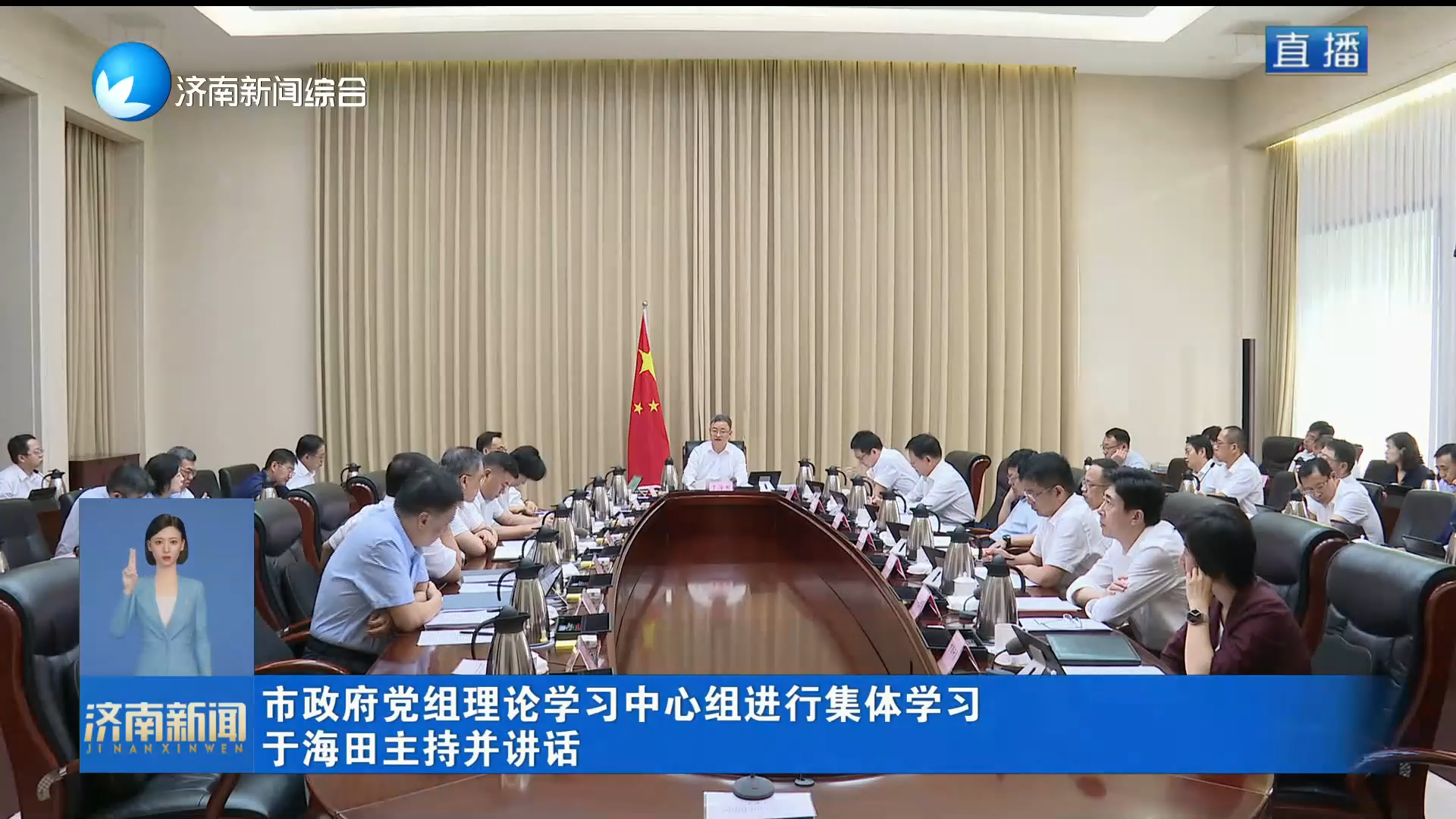 市政府党组理论学习中心组进行集体学习 于海田主持并讲话