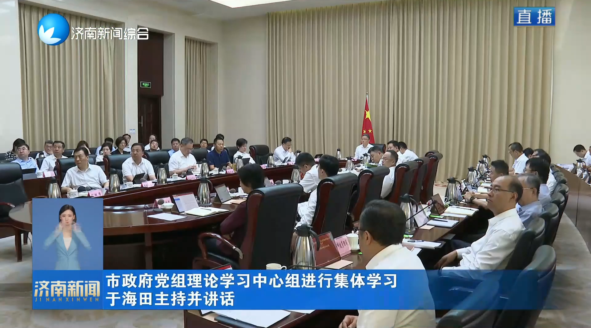 市政府党组理论学习中心组进行集体学习 于海田主持并讲话