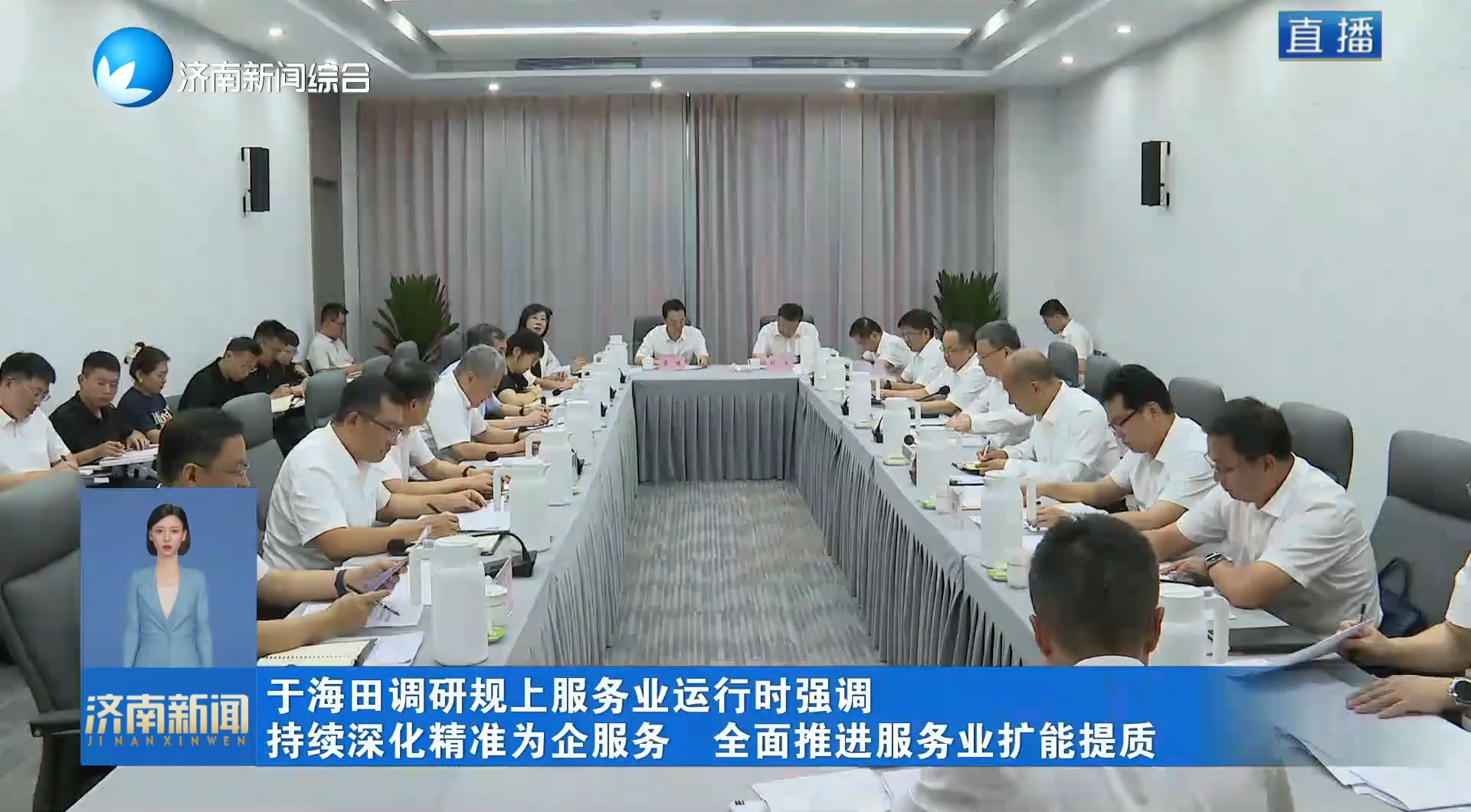 于海田调研规上服务业运行时强调 持续深化精准为企服务 全面推进服务业扩能提质