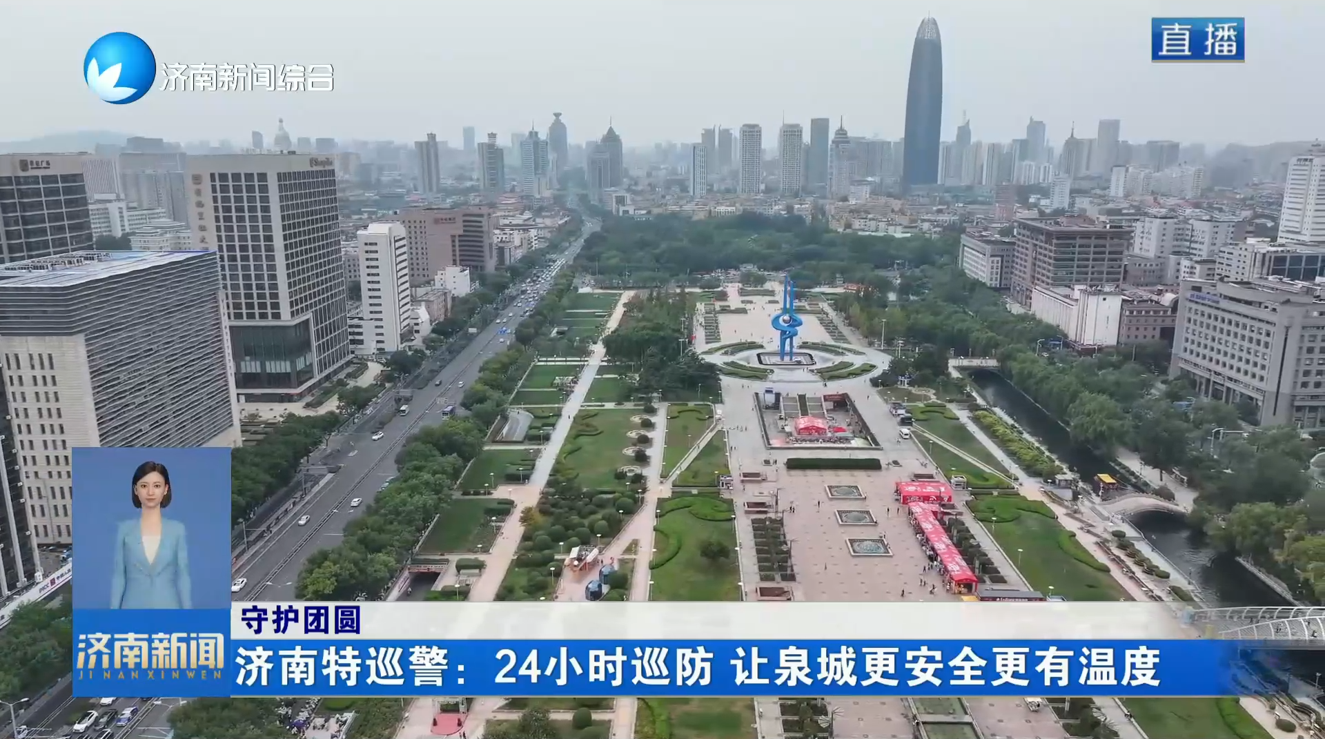 【守护团圆】济南特巡警：24小时巡防 让泉城更安全更有温度