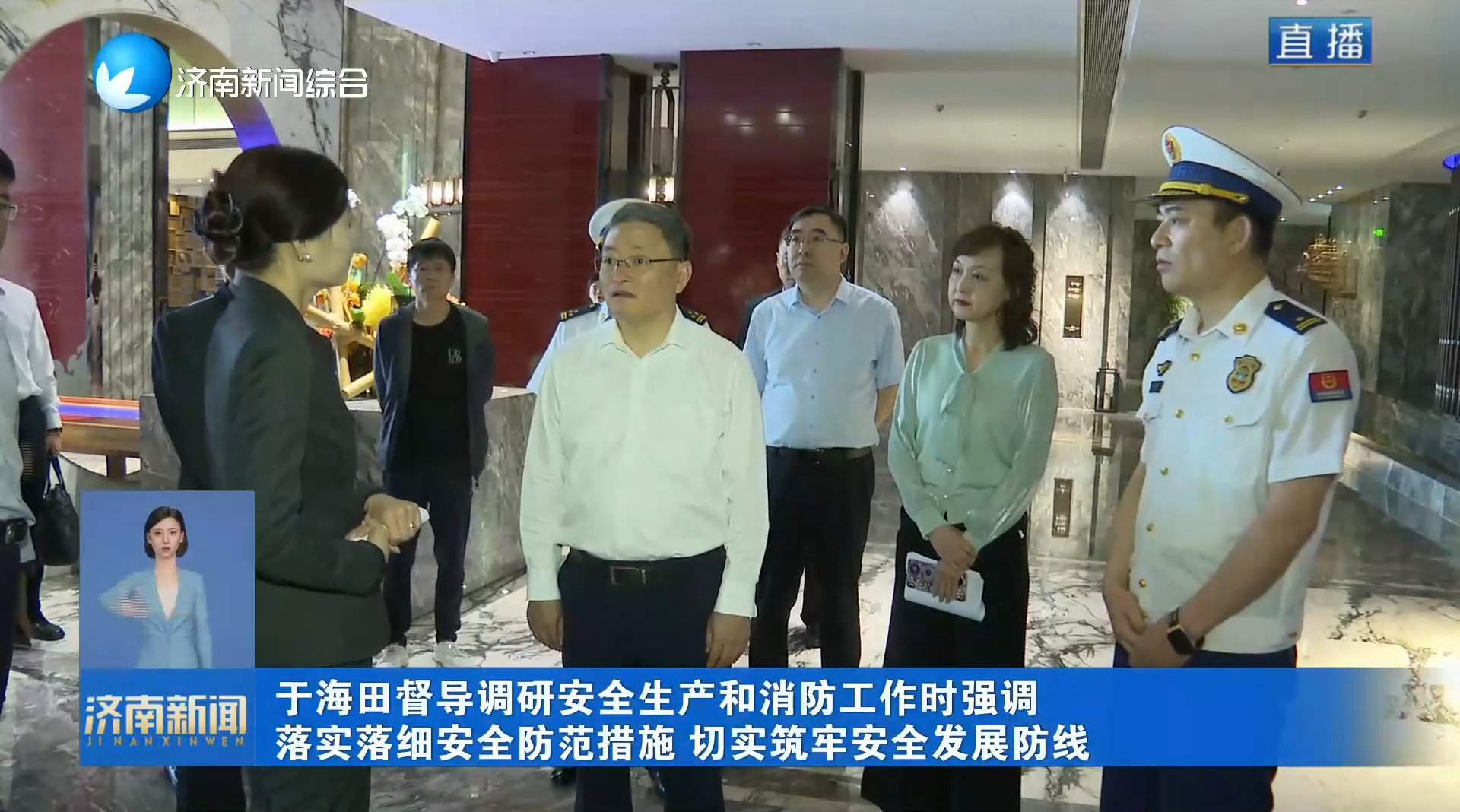 于海田督导调研安全生产和消防工作时强调 落实落细安全防范措施 切实筑牢安全发展防线