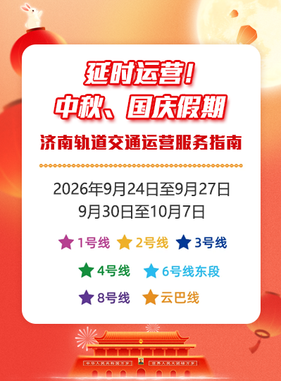 延时运营！
