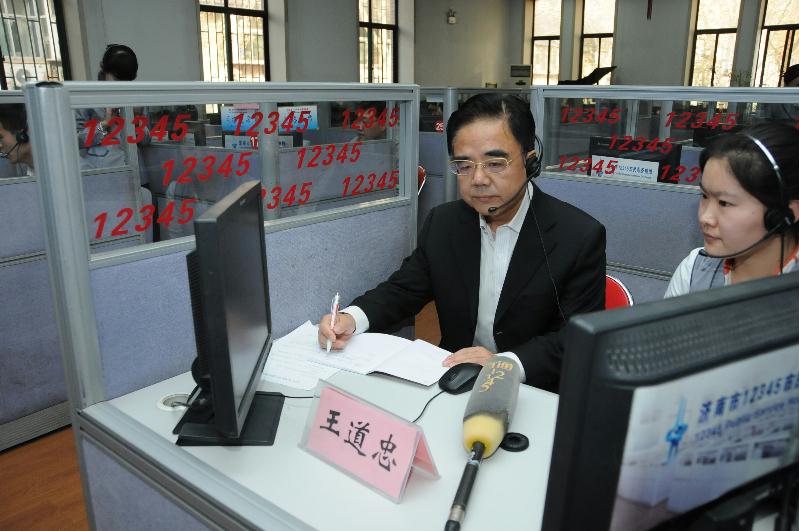 济南仲裁委主任王道忠接听12345热线