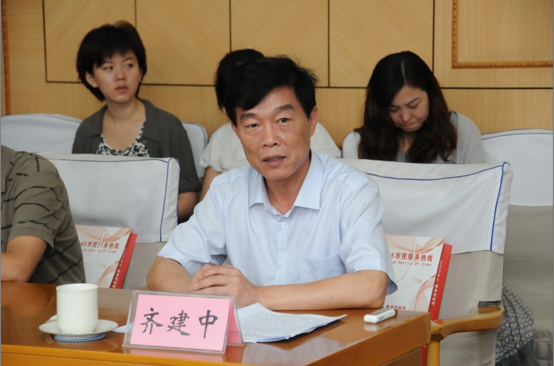 济南12345市民服务热线开展办理工作情况调度活动