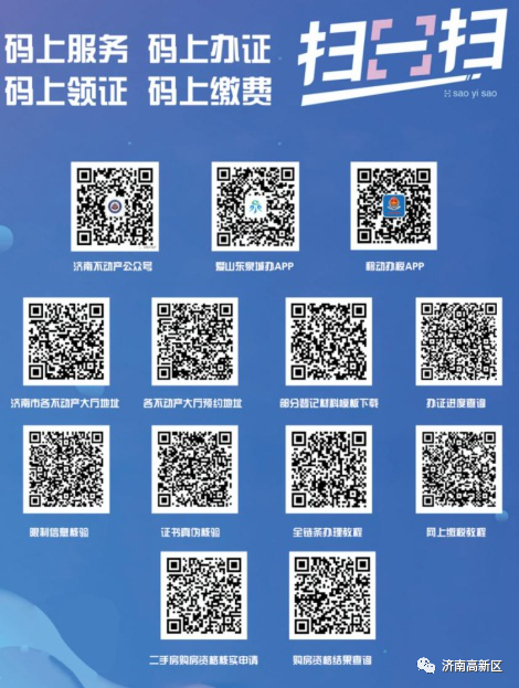 工作动态隔离疫情不隔离服务不动产登记线上服务不打烊