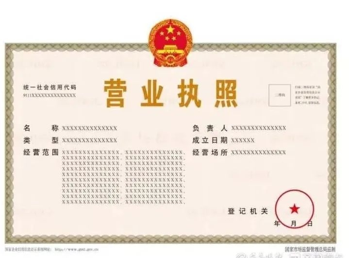 您的创业登机牌已换新自贸试验区济南片区发出首张新版营业执照