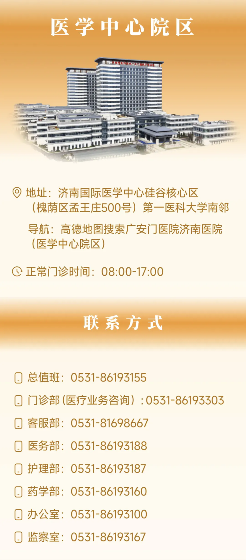 中国中医科学院广安门医院挂号号贩子实力办事-中国医学科学院广安门中医院app预约挂号平台 
